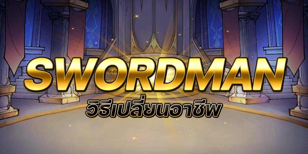 Guild War CBT Banner