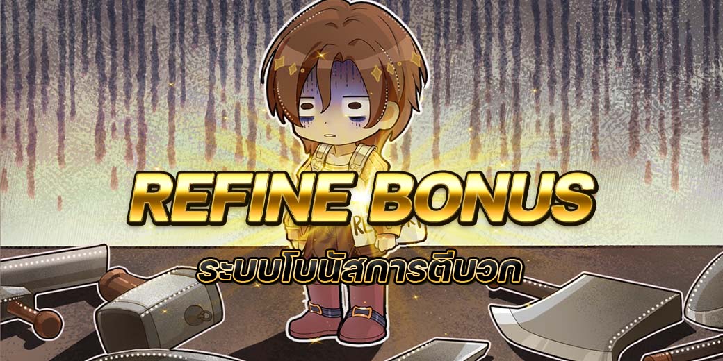 Refine Bonus