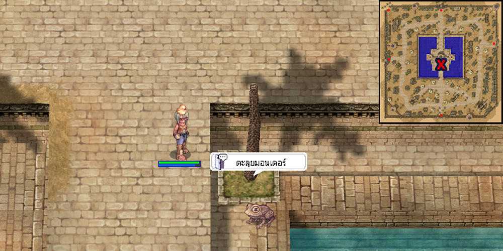 เตรียมตัวก่อนเริ่ม