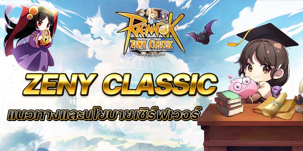 Guild War CBT Banner