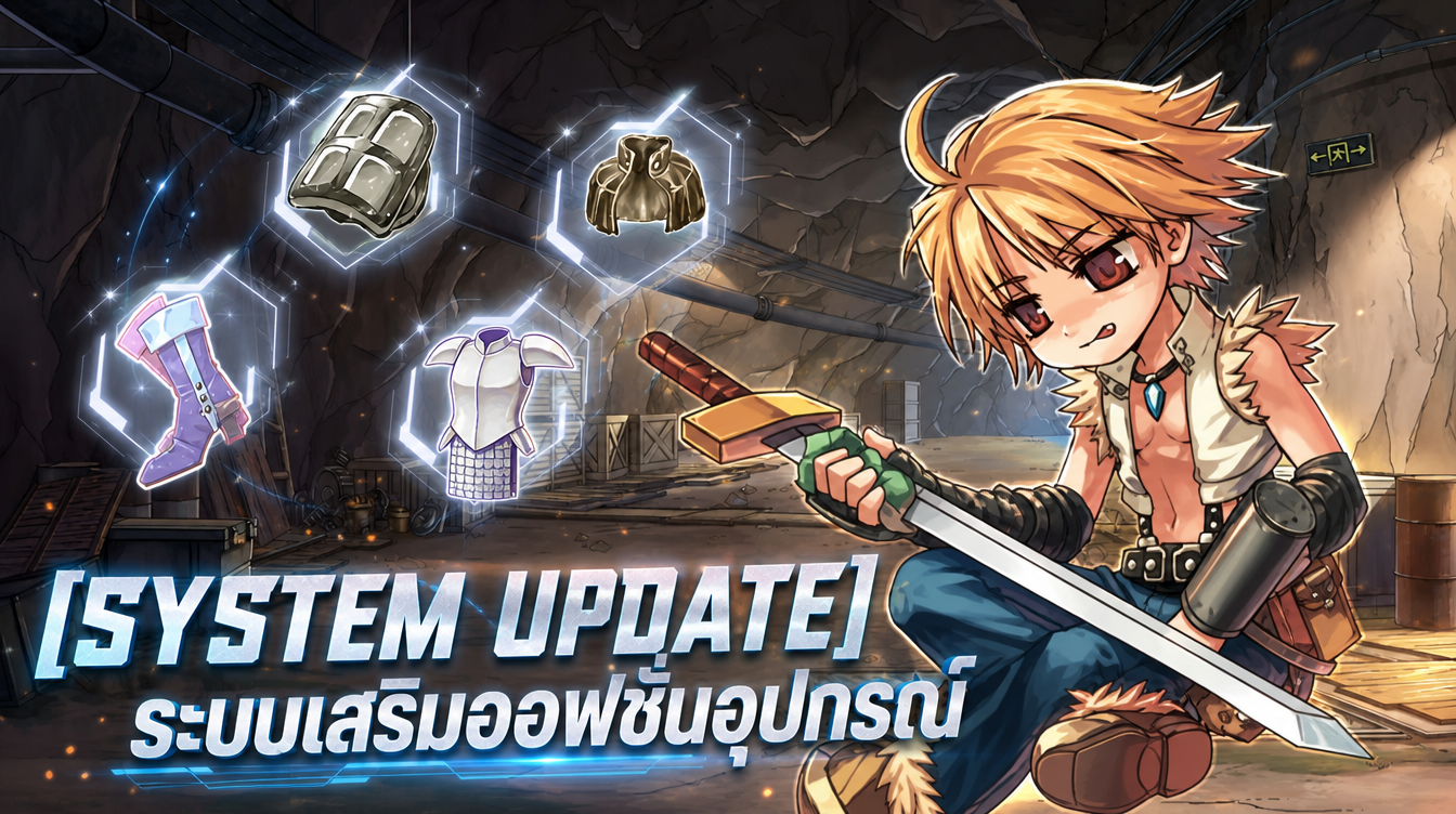 System Update Banner