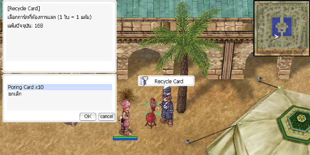 Card Exchange