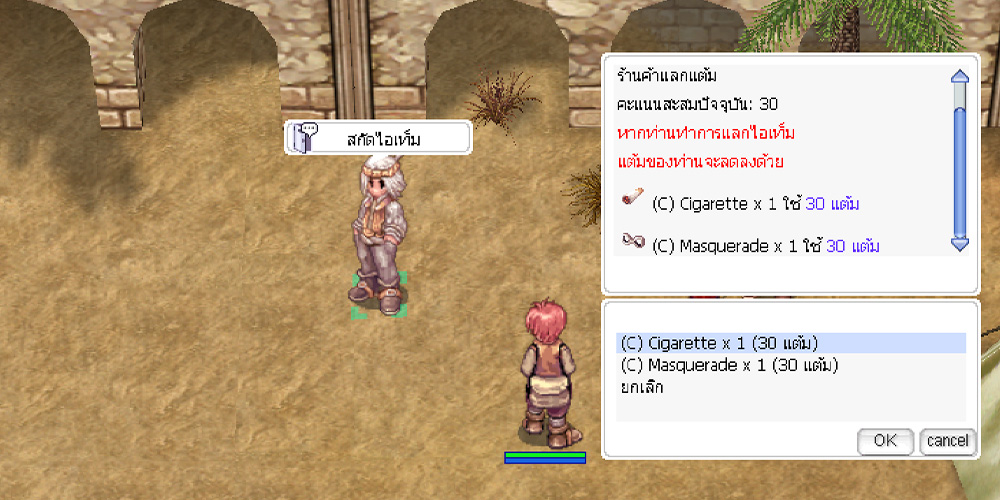 Costume Points