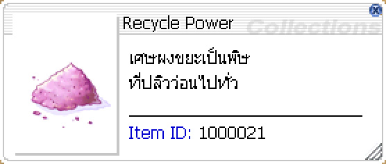 Recycle Power Item