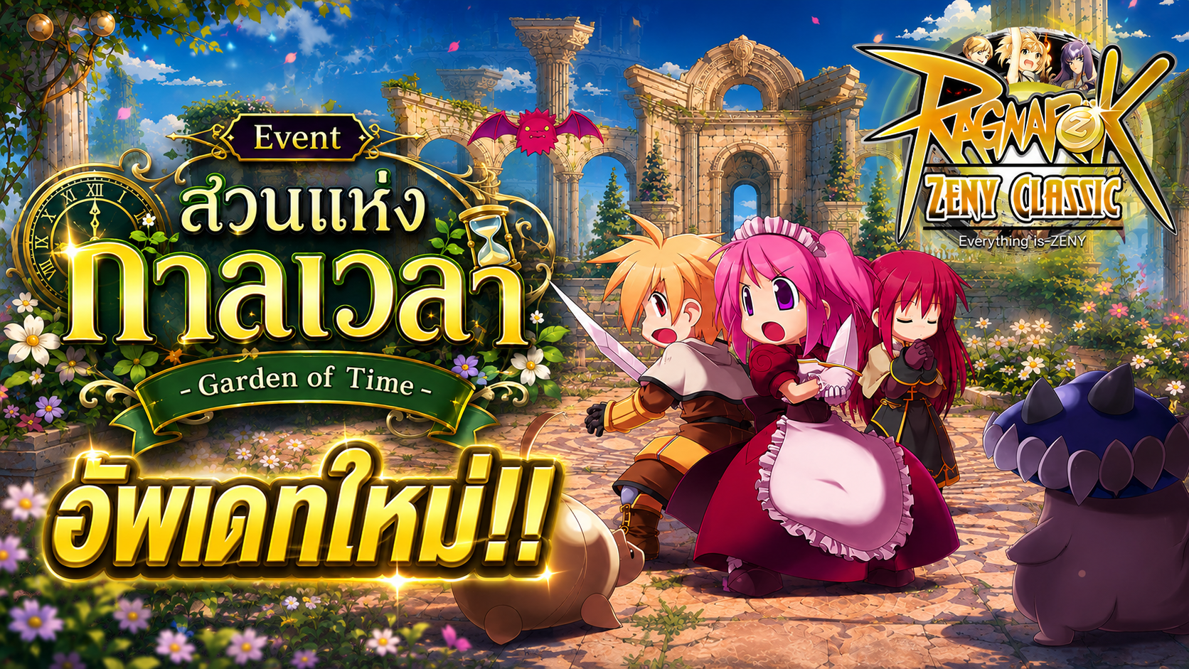 Garden of Time New Updates