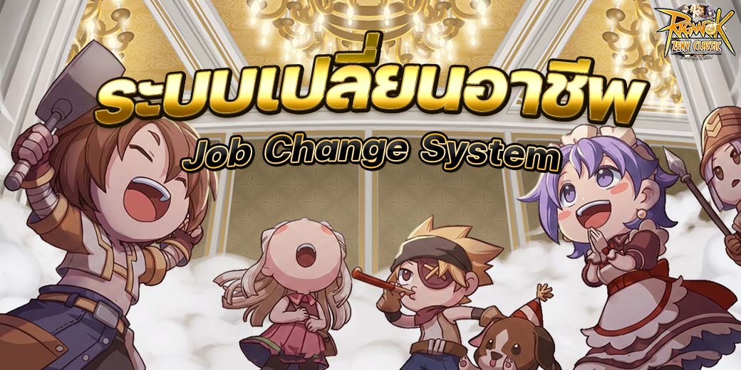 Guild War CBT Banner