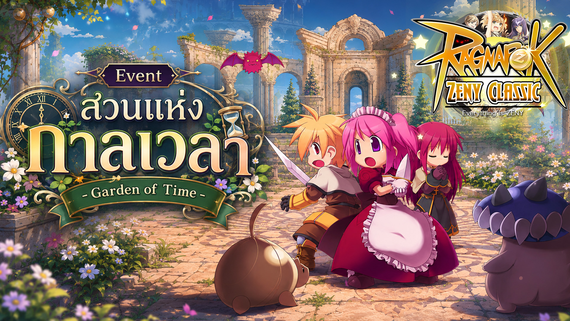 Garden of Time