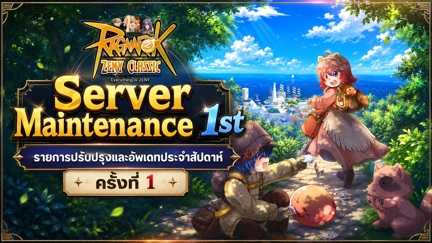 Guild War CBT Banner