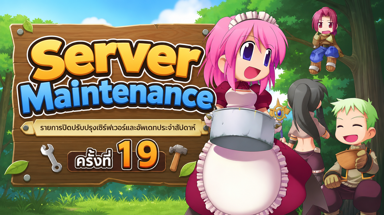 MA19 Patch Update Banner