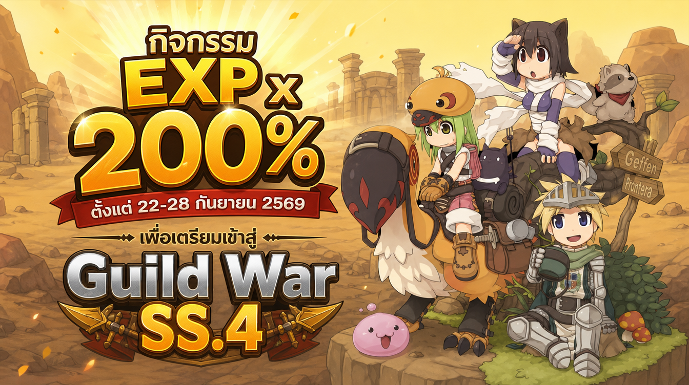 EXP 200% Special Event