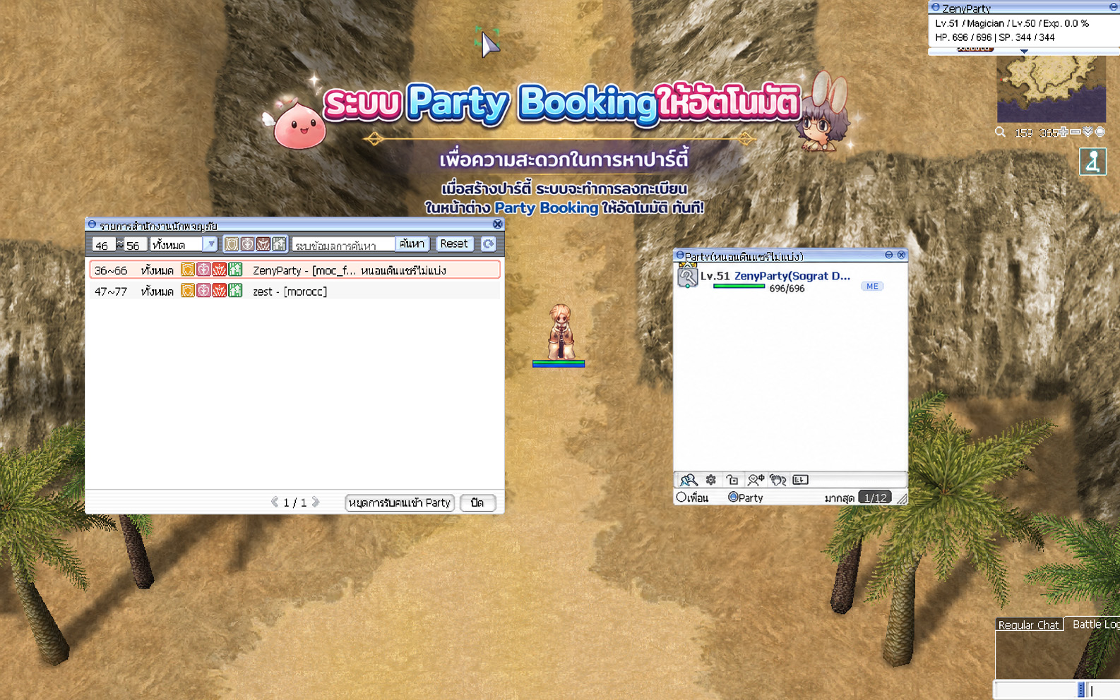 Party Booking