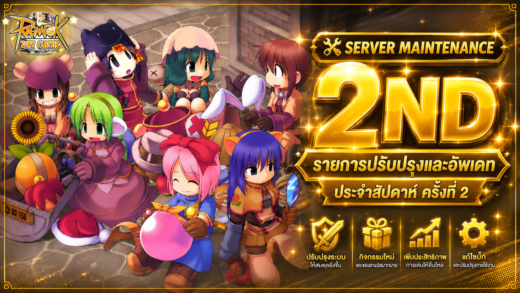 Guild War CBT Banner