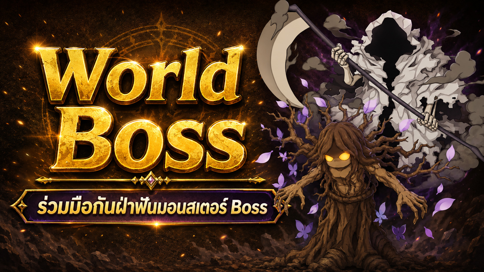 World Boss Balances