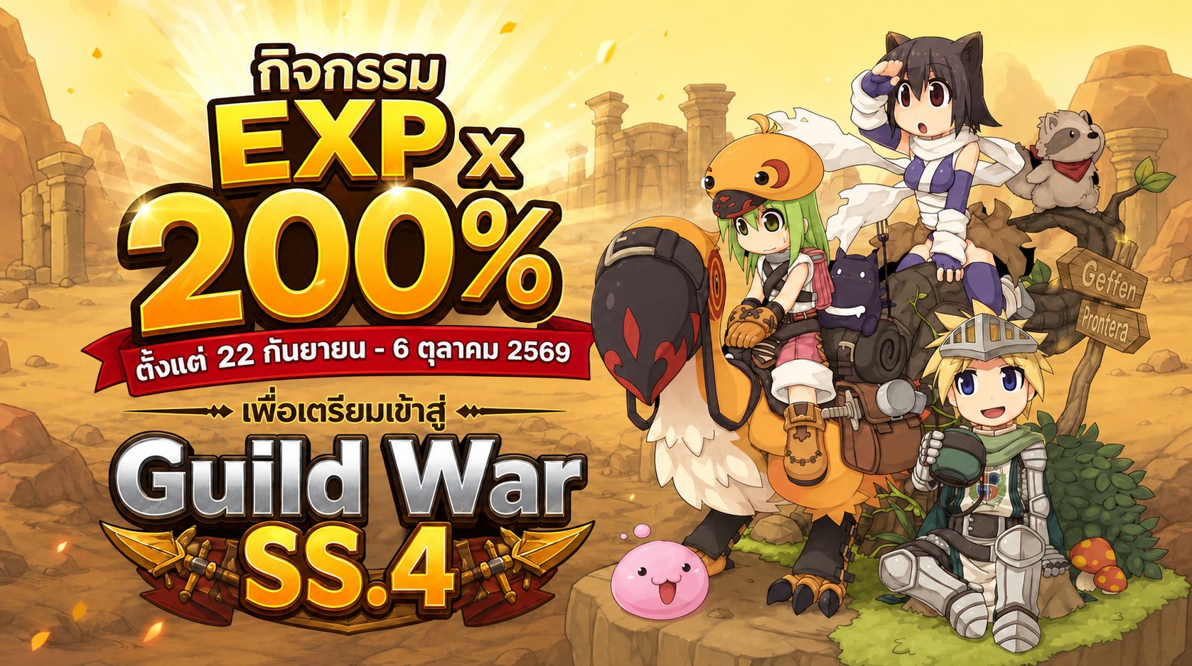 EXP 200% Special Event