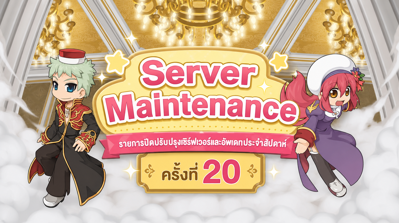 MA20 Patch Update Banner