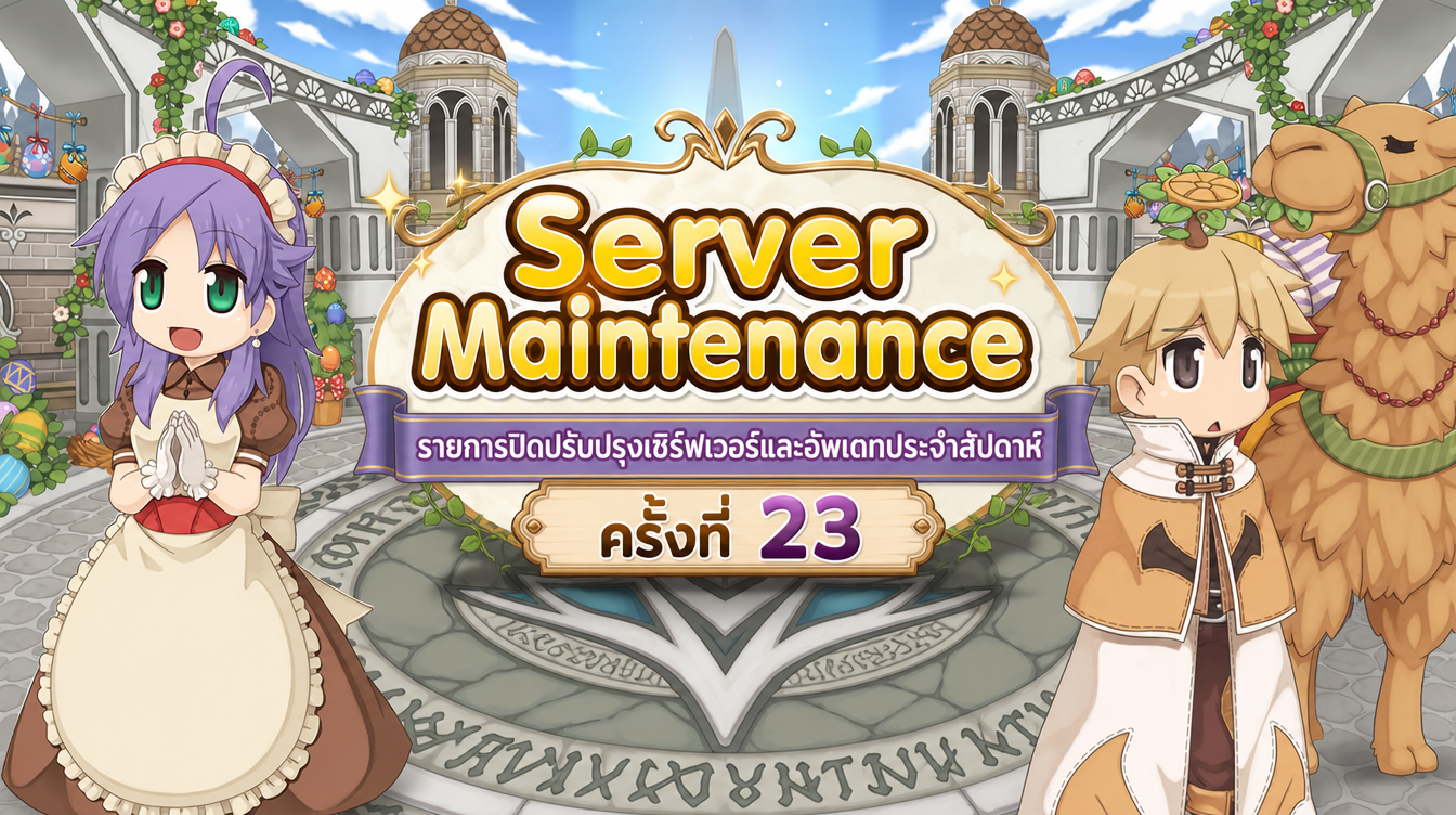 MA23 Patch Update Banner