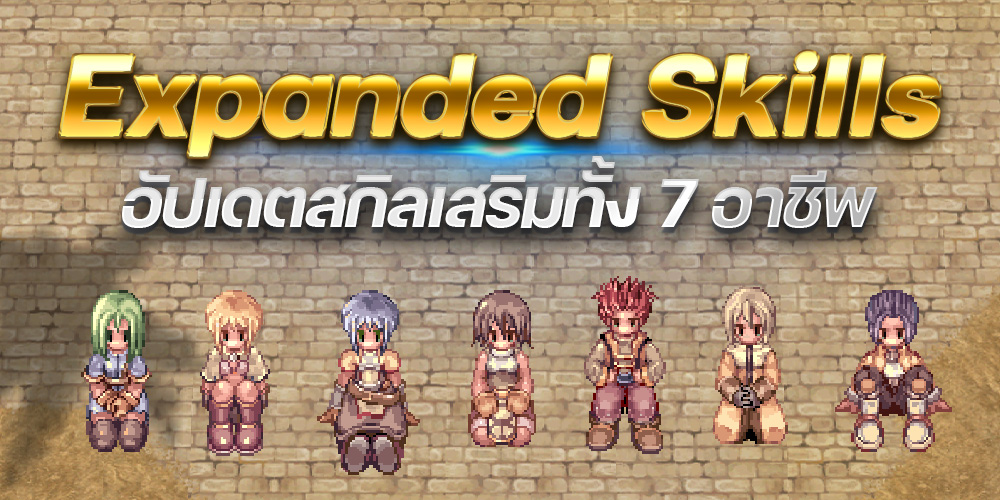 Expanded Skills