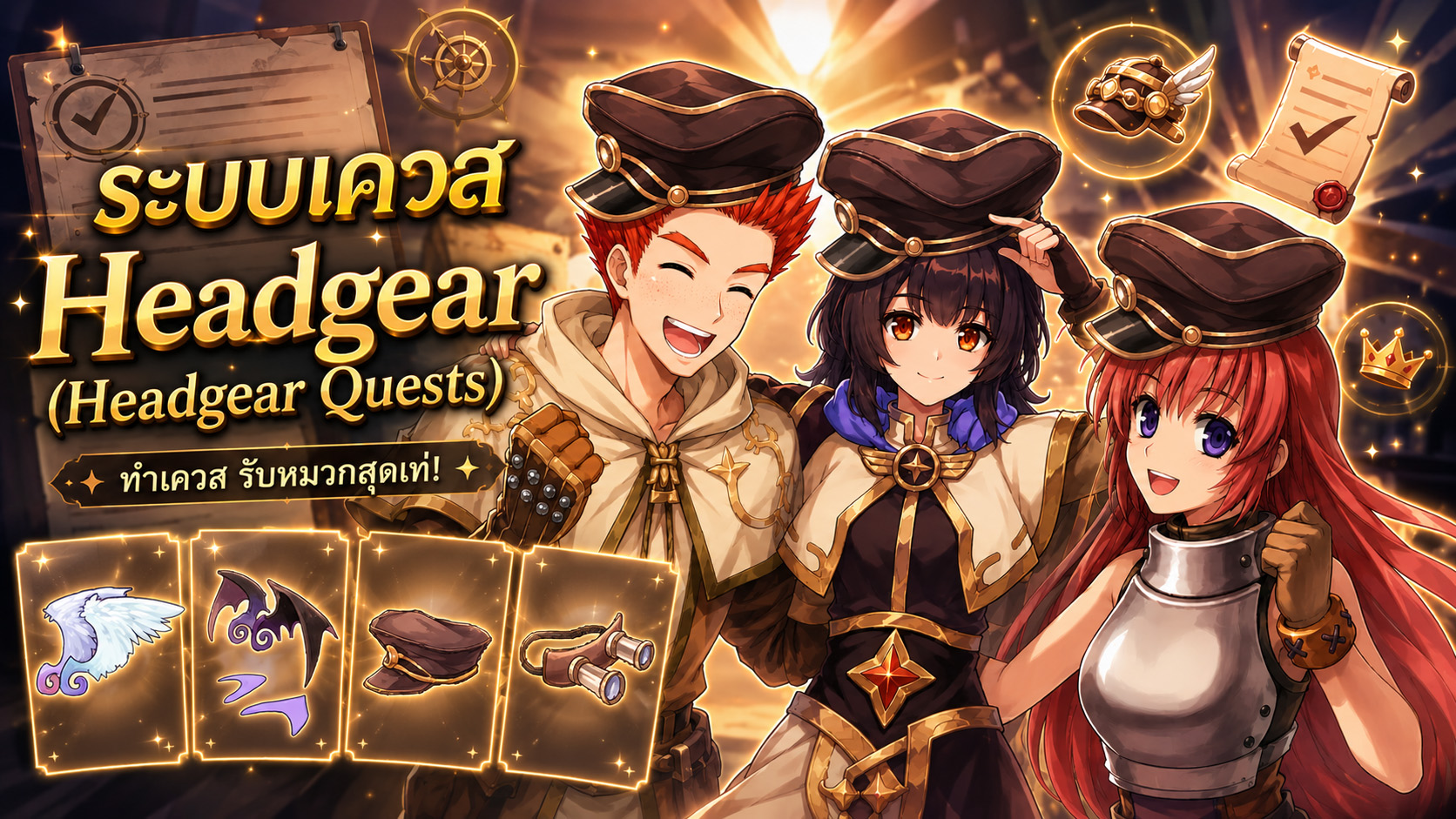 Headgear Quest