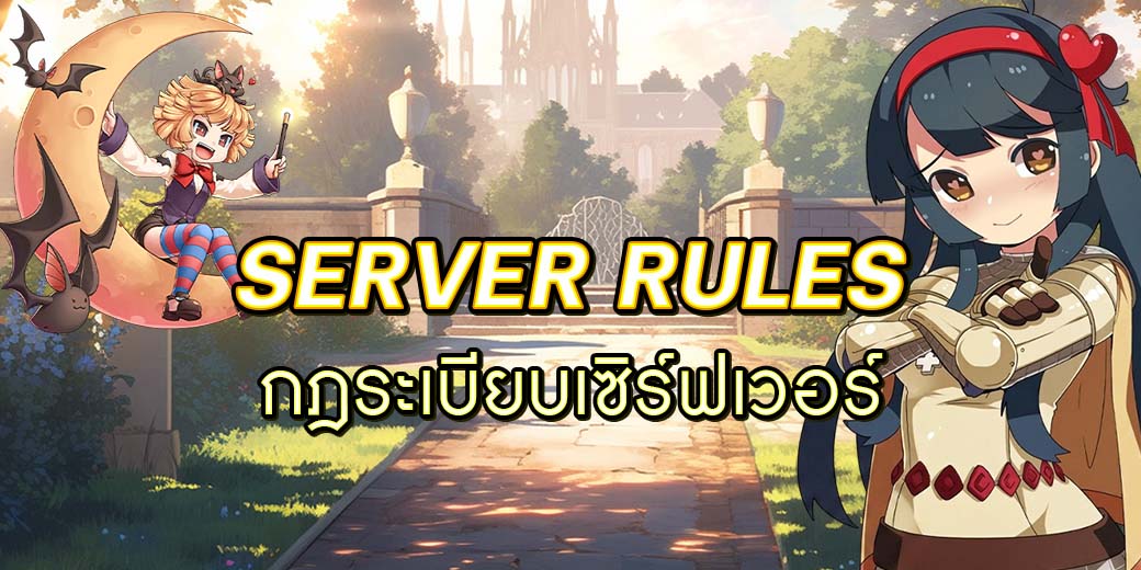 Server Rules Cover
