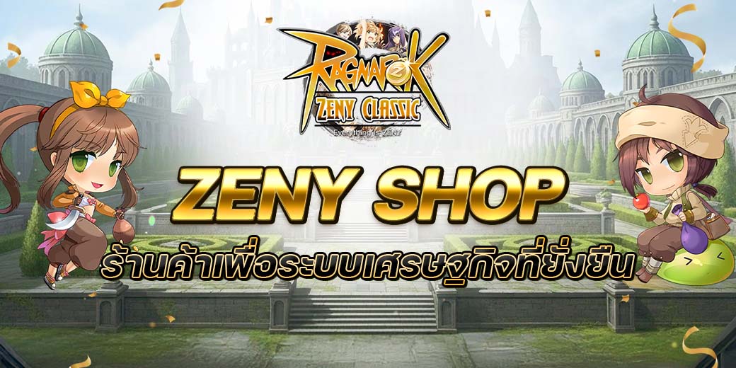 Guild War CBT Banner